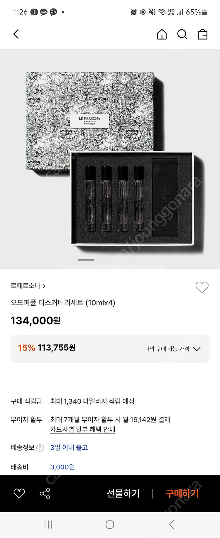 르페르소나 향수 디스커버리 10ml 세트--0