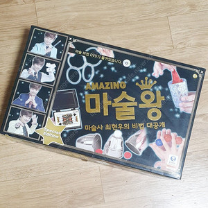최현우 마술왕 도구 세트 외 장난감 여러가지 / 야구방망이 등