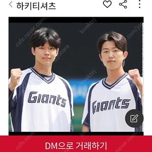 롯데자이언츠 하키티셔프 95사이즈 삽니다
