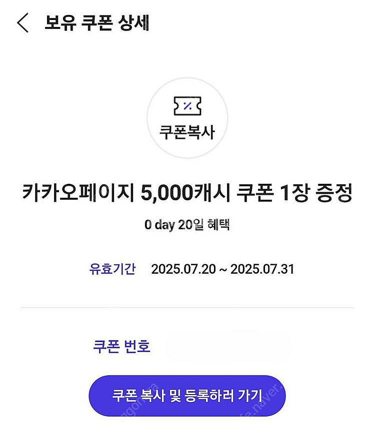 카카오페이지 5,000캐시--0
