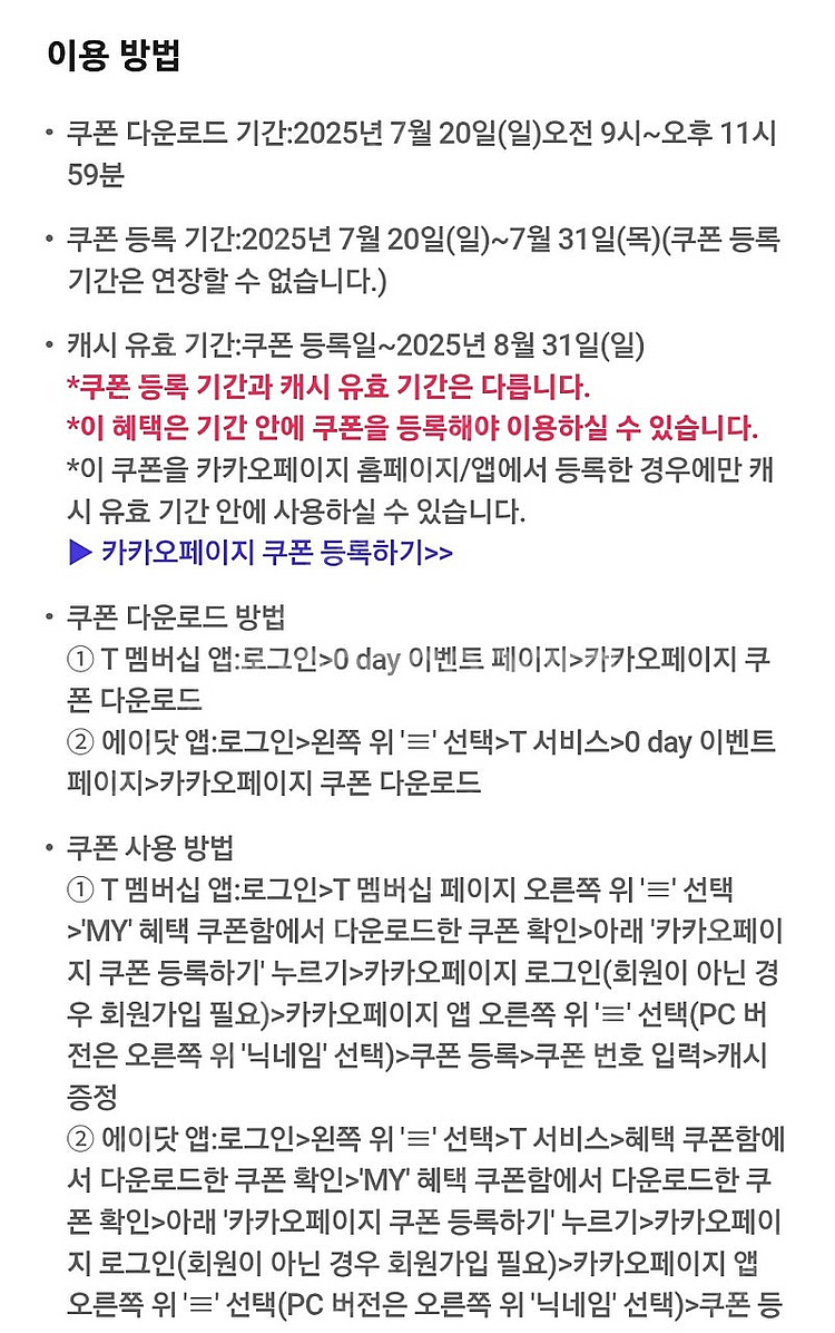 카카오페이지 5,000캐시--1