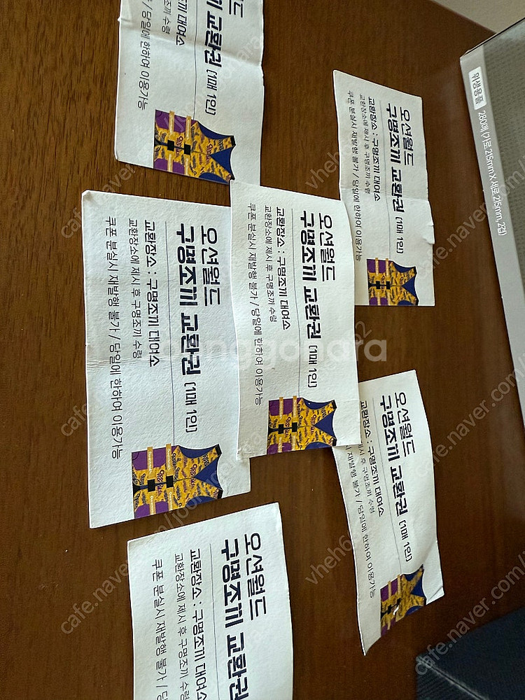 오션월드 구명조끼 교환권 6장 일괄--0