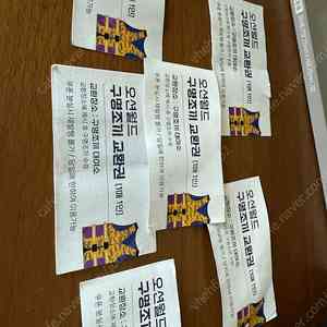 오션월드 구명조끼 교환권 6장 일괄