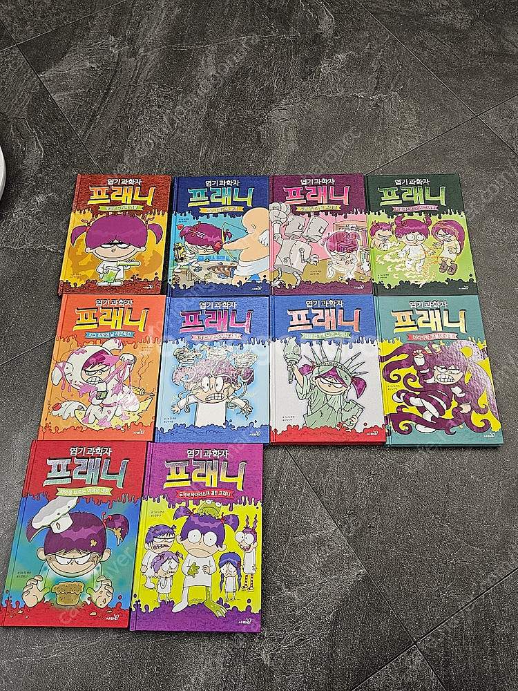 엽기과학자 프레니 1~10권 전집--0