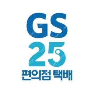 GS25 편의점택배 1천원 할인쿠폰 - 700원 팝니다