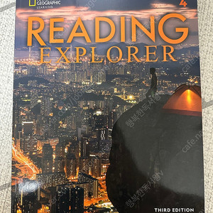 내셔널지오그래픽 Reading explorer 4 새책