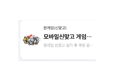 페이코 한게임 쿠폰 1500원 팝니다--0
