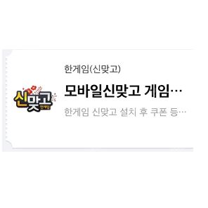 페이코 한게임 쿠폰 1500원 팝니다