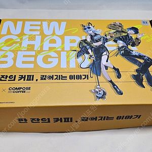 명조 컴포즈 콜라보 한정 세트 새상품
