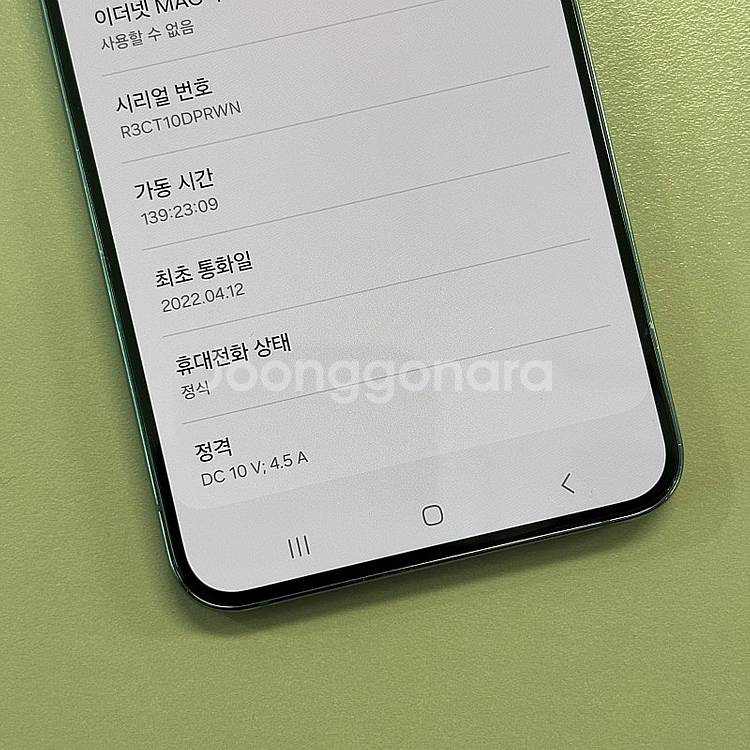 갤럭시S22플러스 그린색상 256용량 미파손 무잔상 상...--3