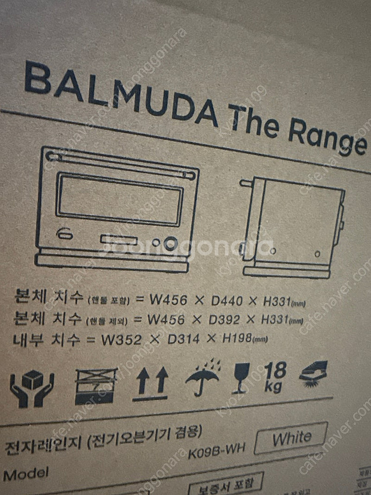 발뮤다 더 레인지 전자레인지 (미개봉 새상품)--2