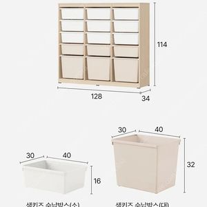 한샘 샘키즈 수납장