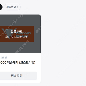 fc온라인 드롭스 넥슨캐시 만원 쿠폰팝니다
