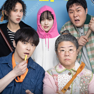 “좀비딸” 9500원, “베베핀 극장판” 5천 / 롯데시네마 "도라에몽, 메이드래곤, 고고다이노“ 7천 / 메가박스 “극장판 다이노맨“ 5천, “판타스틱4“ 7천 / cgv “주니
