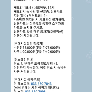 씨마크호텔 연중권 판매합니다8월7일 10일 판매합니다