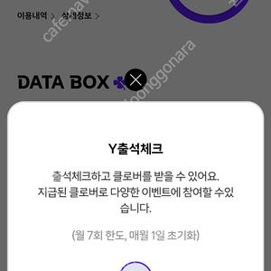 KT데이터 2기가 판매합니다