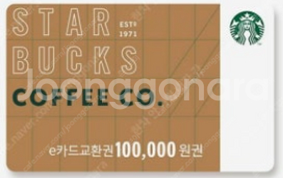 스타벅스 10만원 기프티콘(바코드형식) 팝니다. 3개 ...--0