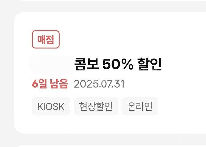 CGV '콤보50% 할인쿠폰' 2000원에 판매합니다--0