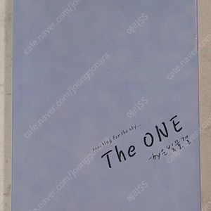 동방신기 팬북 팬픽 은빛물결님 The One 판매 합니다.