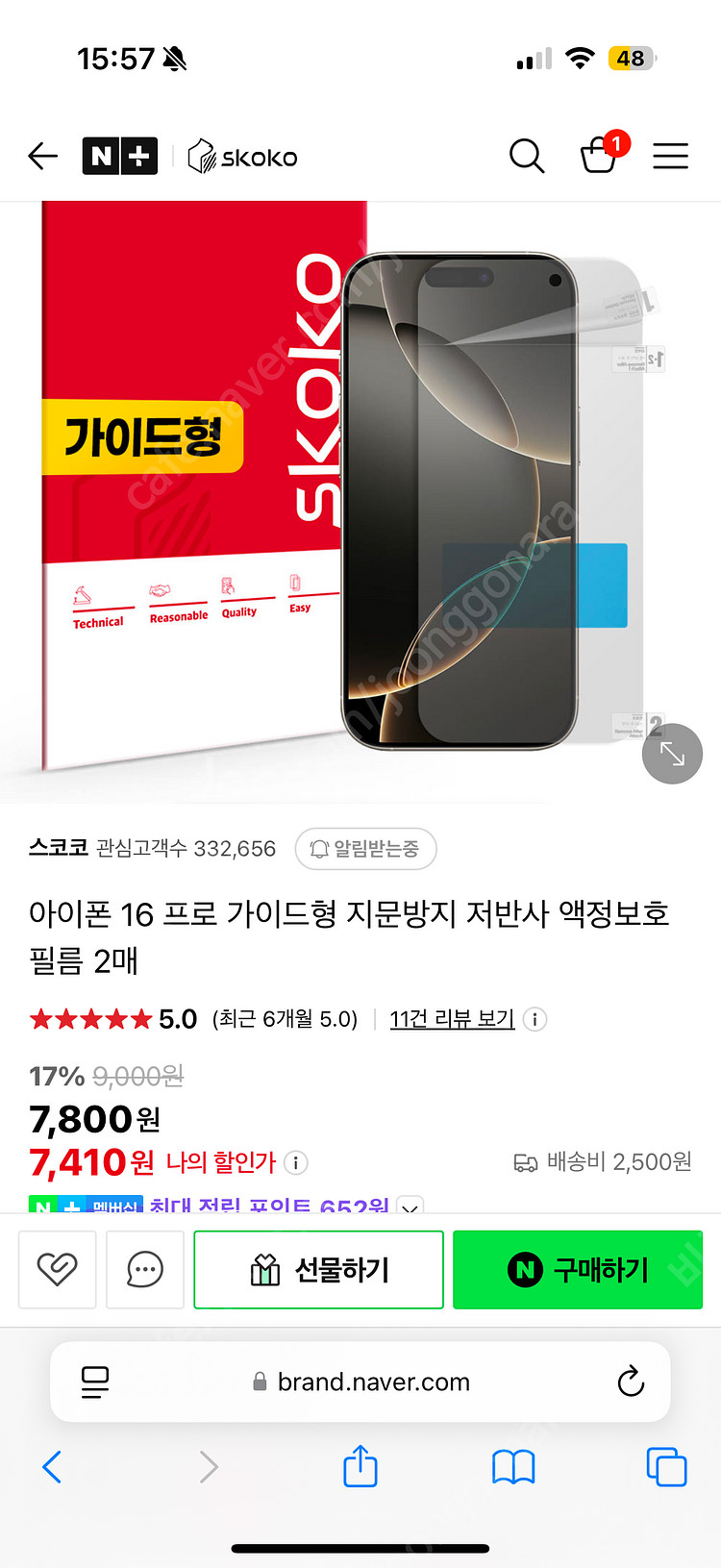 스코코 아이폰16 프로 가이드형 지문방지 액정보호필름 ...--1