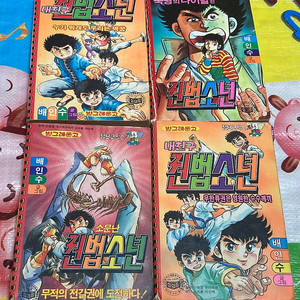 (점보코믹스) 권법소년 4권 빙그레문고 만화