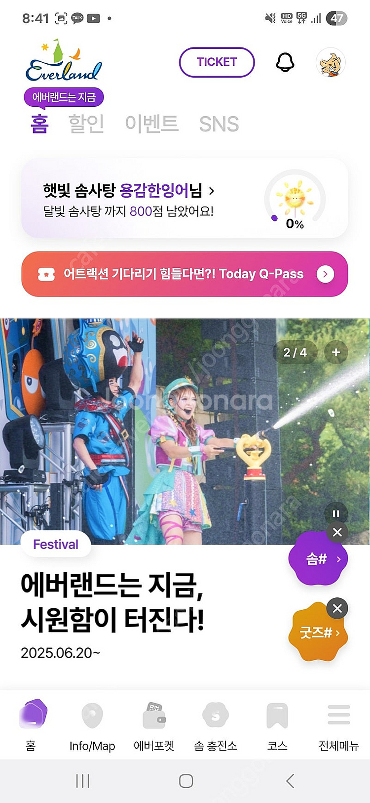 에버랜드 이용권 (어른2명+아이2명)--0