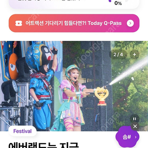 에버랜드 이용권 (어른2명+아이2명)