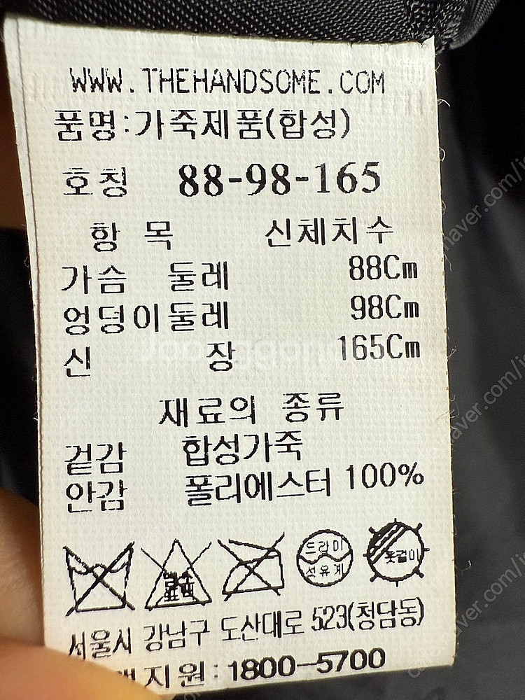 SJSJ 레더 자켓 한섬--2