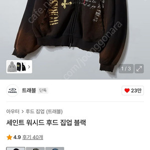 트래블 워시드 후드집업 L