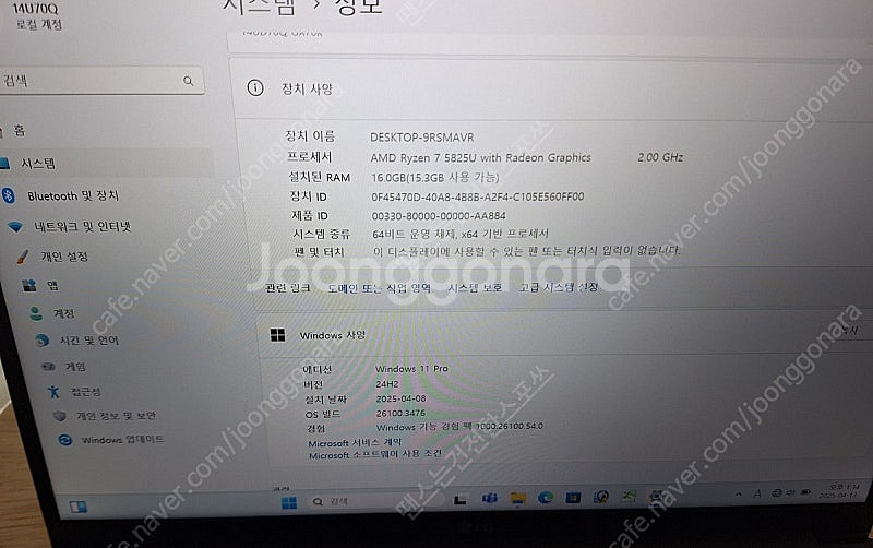 S급 휴대용1.29KG 고성능 LG울트라엣지(라이젠7 ...--3