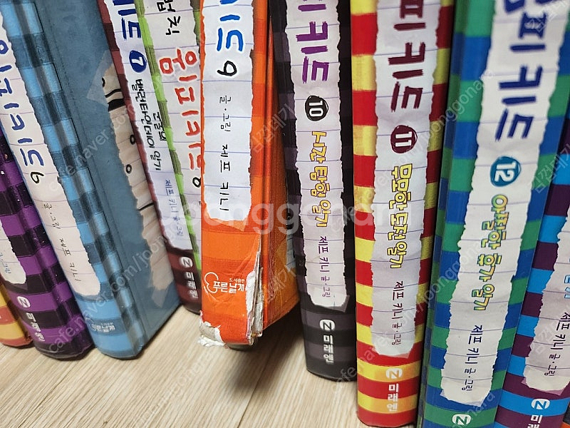 윔피키드 한글판 14권--3
