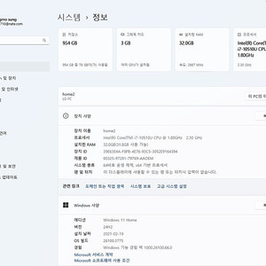 LG 일체형 PC : 27V70N-PA70K ,i7-10510U, 27인치,GTX 1050, 1tb hdd