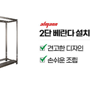 에어컨실외기거치대