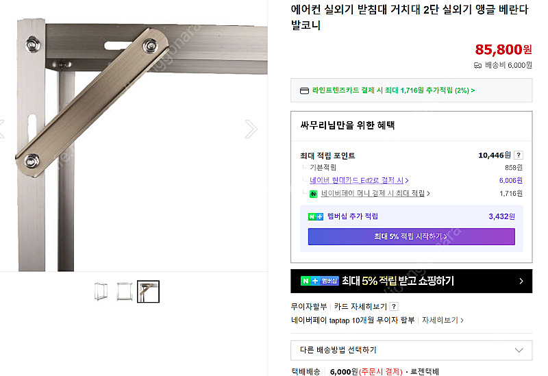 에어컨실외기거치대--3