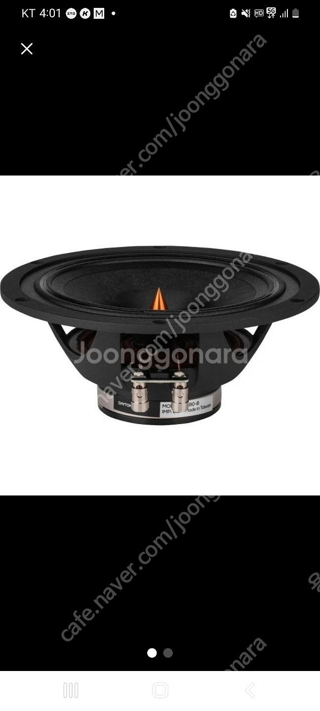 다이아톤 dayton ps180 -8 풀레인지 스피커 팝니다.--0