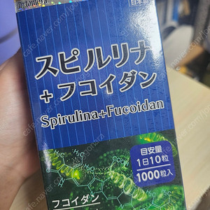 닥터 토모야 스피루리나 후코이단