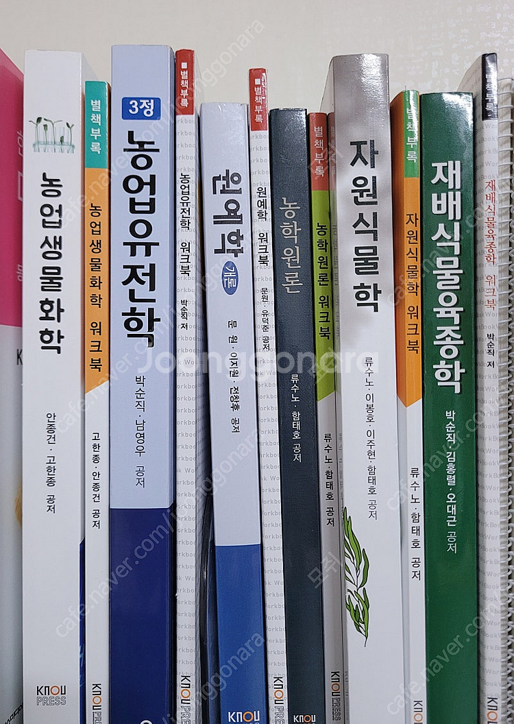 방통대 방송대 농학과 교재--0