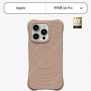 아이폰15 리플케이스 라떼 컬러 거의 새상품