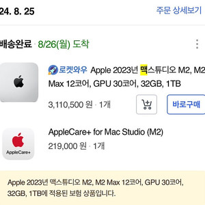 맥스튜디오 2023 M2 MAX 기본형(CPU12코어,GPU30코어) 램 32GB, SSD 1TB 풀박 팝니다.(애플케어 8.25)