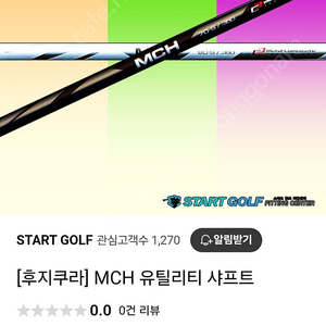 로마로 BH-001 유틸리티아이언