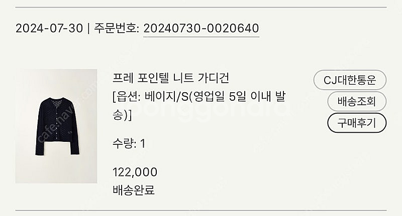 시에 sie 프레 포인텔 니트 가디건 베이지 s--0
