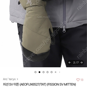아크테릭스 방한 글러브 장갑