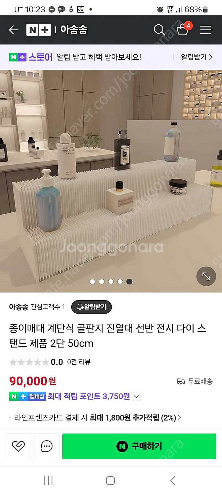 접이식 종이진열대 네일 진열대 화장품 진열대--0