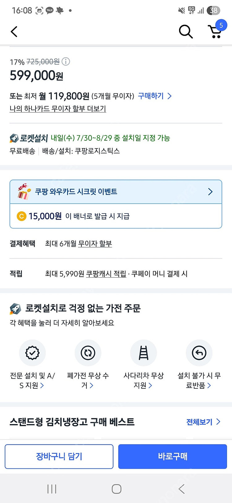 (새상품) 쿠잉전자 레트로 미니 소형 148L 스탠드형 1도어 김치냉장고 이미지