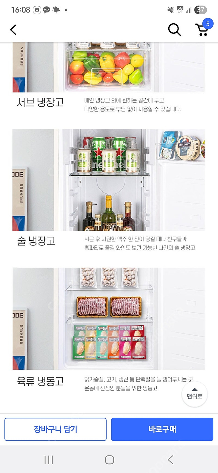 (새상품) 쿠잉전자 레트로 미니 소형 148L 스탠드형 1도어 김치냉장고 이미지