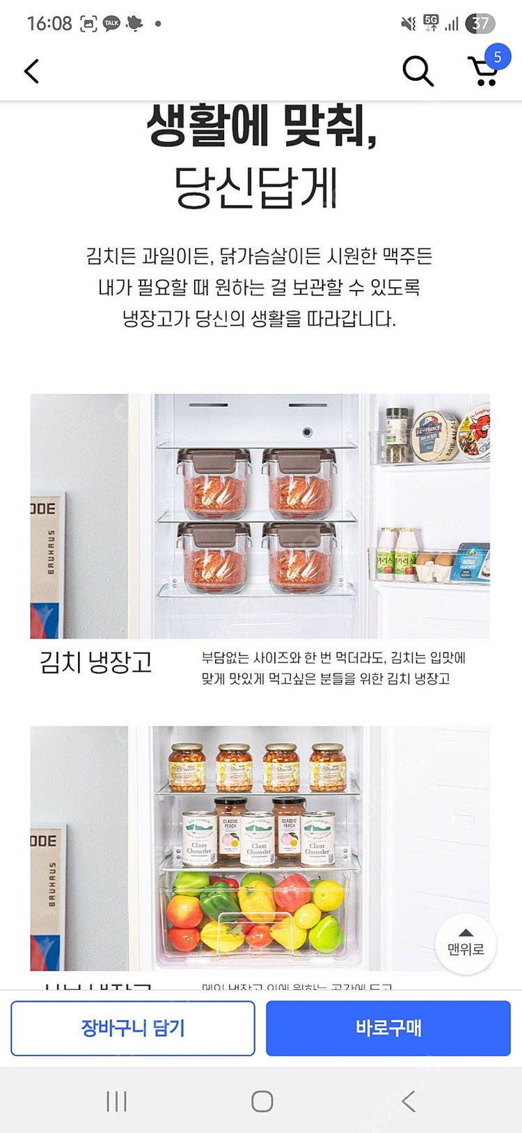 (새상품) 쿠잉전자 레트로 미니 소형 148L 스탠드형 1도어 김치냉장고 이미지