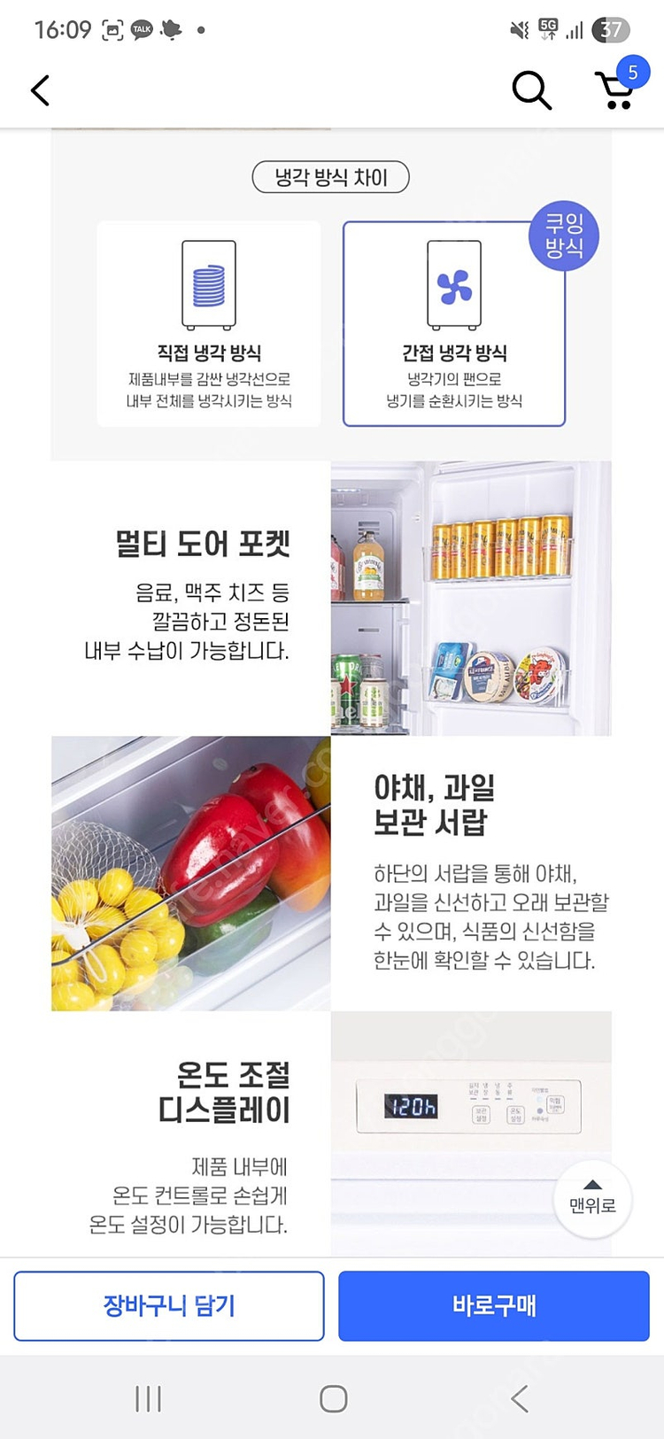 (새상품) 쿠잉전자 레트로 미니 소형 148L 스탠드형 1도어 김치냉장고 이미지