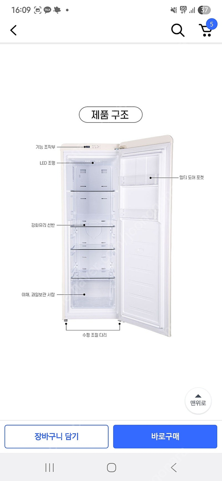 (새상품) 쿠잉전자 레트로 미니 소형 148L 스탠드형 1도어 김치냉장고 이미지