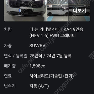 2024년(2025년식)카니발 하브 풀옵션 팝니다.