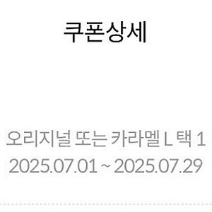 메가박스 생일쿠폰 팝콘L 무료